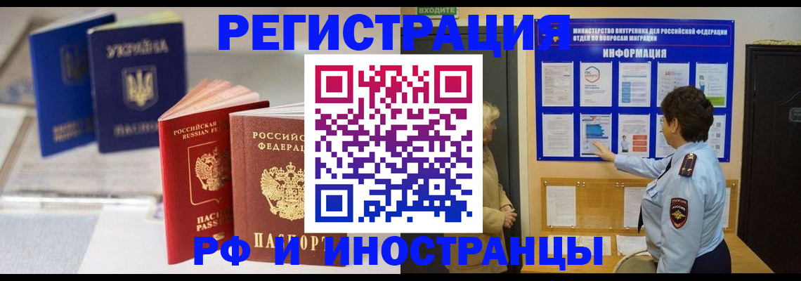 временная регистрация гарантия в Красноярском крае