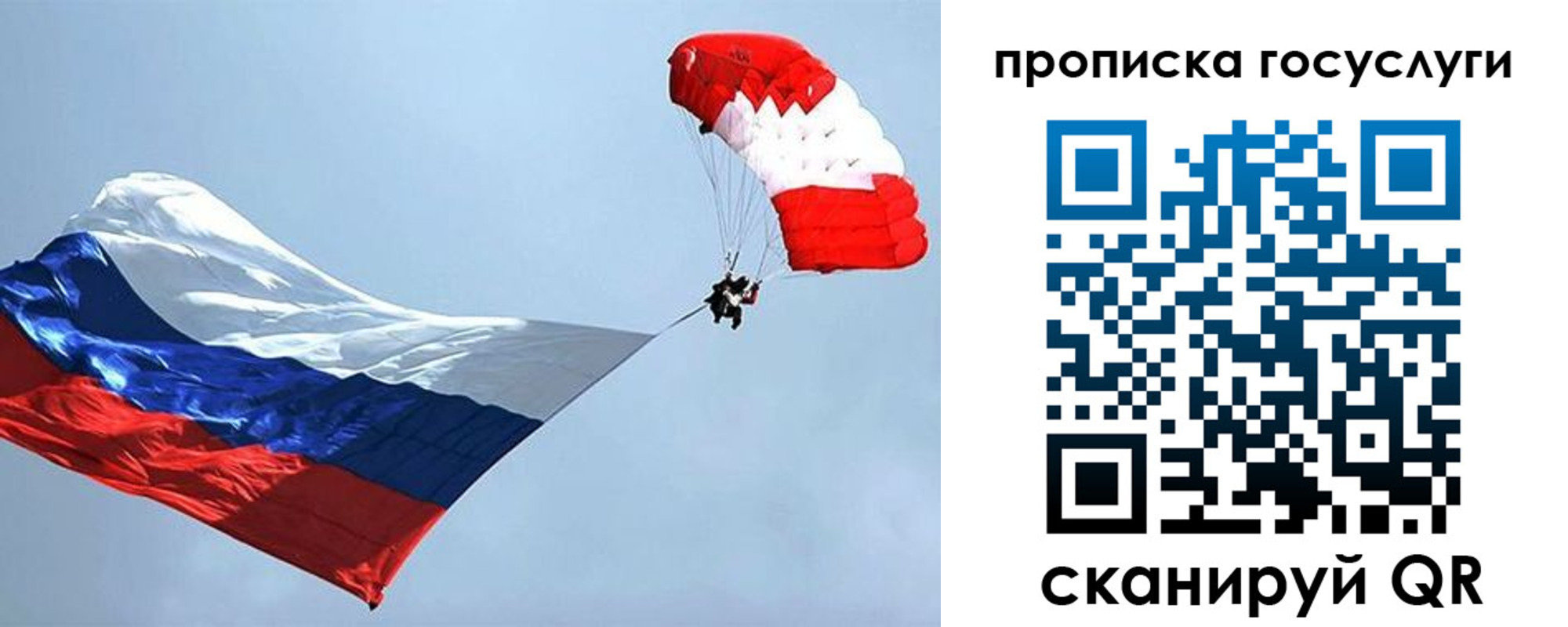 прописка для военкомата в Красноярском крае