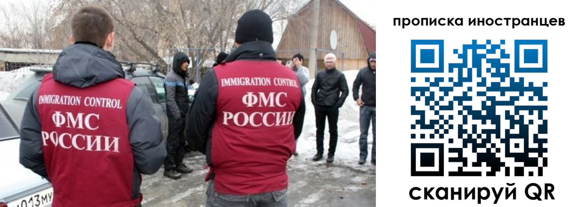 прописка от собственника в Красноярском крае