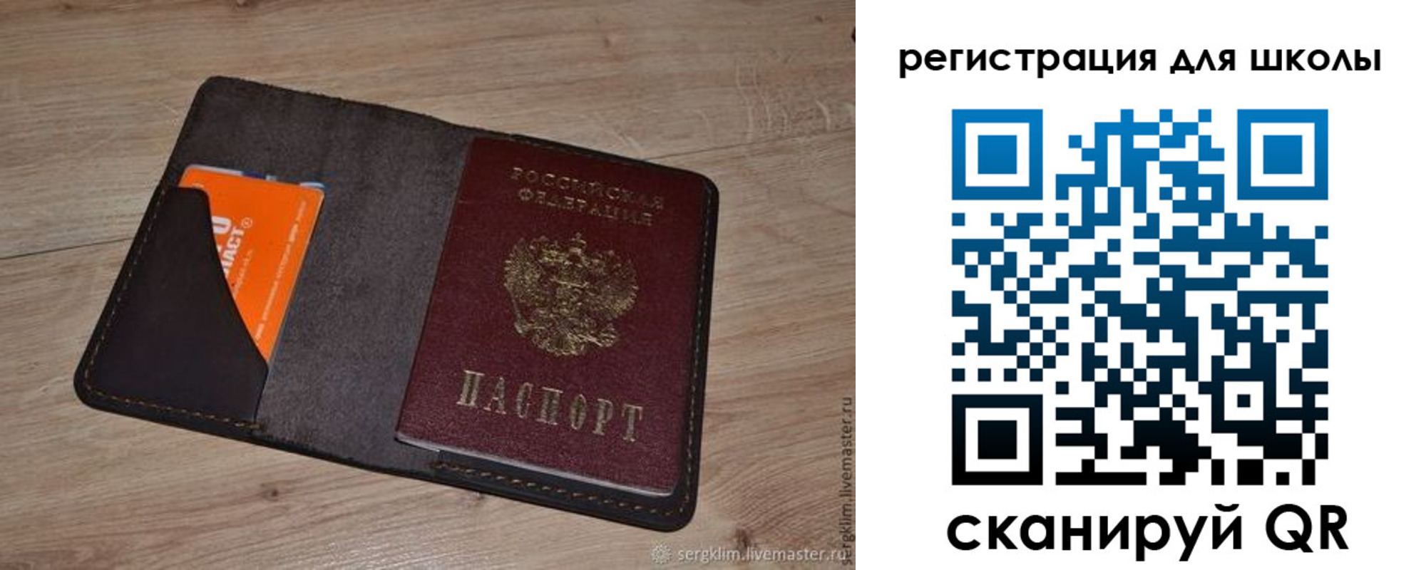 временная регистрация поиск в Красноярском крае