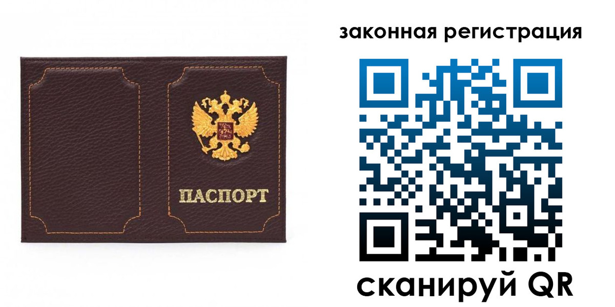 временная регистрация законно в Красноярском крае