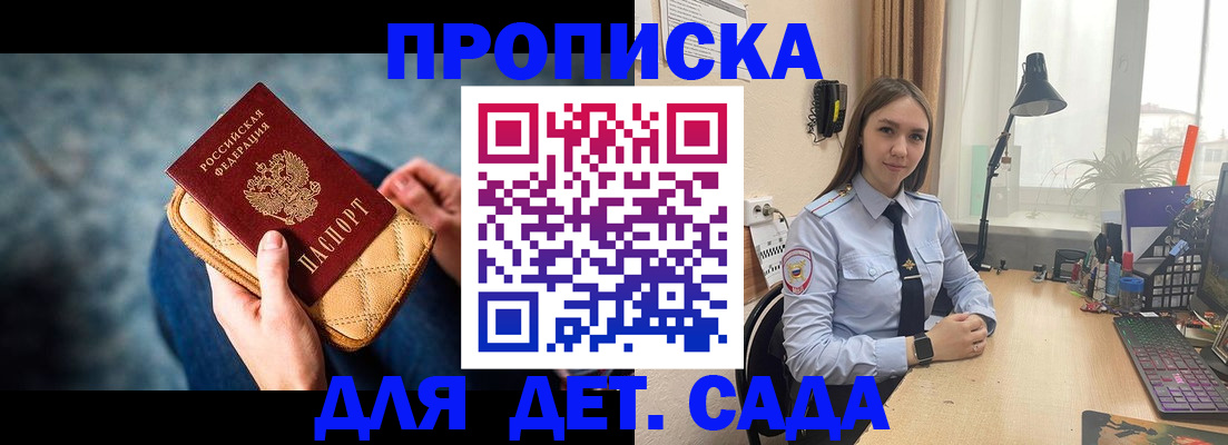 временная регистрация купить в Красноярском крае