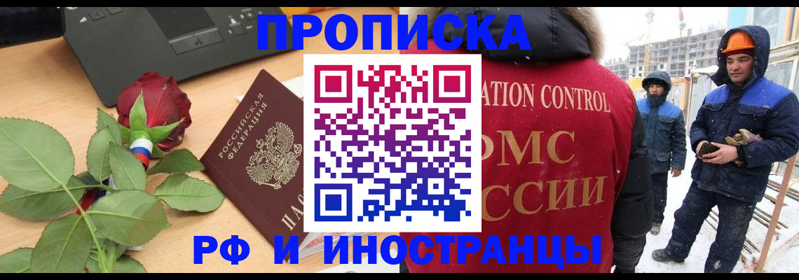 временная регистрация в Красноярском крае