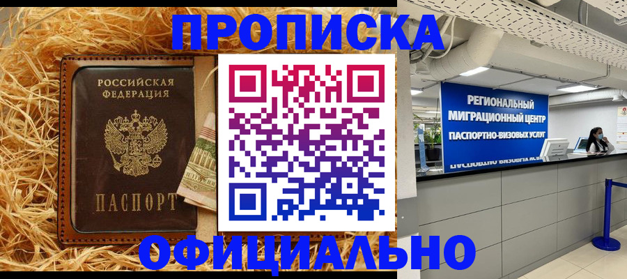 временная регистрация поиск в Красноярском крае