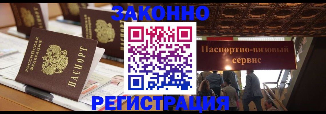 прописка иностранных граждан в Красноярском крае